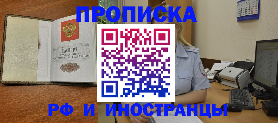 пропишу в квартире в Ужуре
