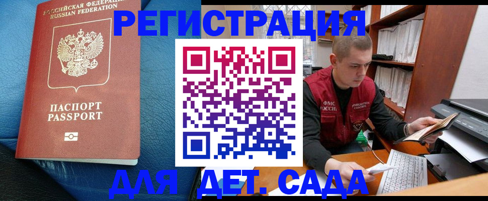 прописка в Ужуре